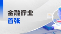 第一張！鯤鵬原生開發(fā)認(rèn)證來了