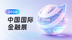 Agentic AI顛覆想象 | 長亮科技金融智能體引爆2026中國國際金融展！