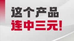 三連捷！長亮科技市場風(fēng)險管理系統(tǒng)迎來“中標(biāo)熱”