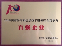 長(zhǎng)亮科技榮獲“2018中國(guó)軟件和信息技術(shù)服務(wù)綜合競(jìng)爭(zhēng)力百?gòu)?qiáng)企業(yè)”榮譽(yù)