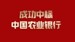 夢之所向 | 長亮科技國有大行版圖100%點亮！