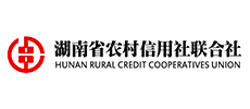 湖南省農(nóng)村信用社聯(lián)合社