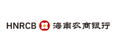 海南農(nóng)村商業(yè)銀行